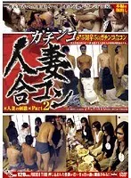 Swingers Party 2