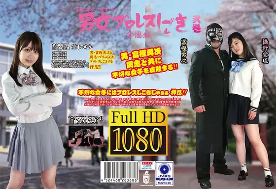 Yuuji Togashi With Bitch Female S******s' Wrestling with Men and Women: School Edition - Volume 2