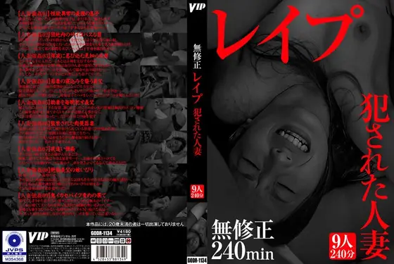 無●正 レ●プ 犯●れた人妻
