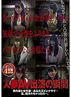 少しでも多くお金が欲しいから笑顔で愛想をふりまきハダカになる奥様たち人妻AV出演の瞬間