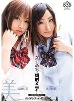 S*********s Facial Mania! Kokomi Naruse Saya Yukimi 