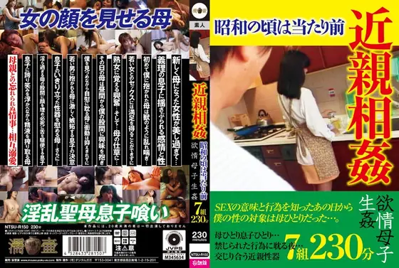 近親相姦 昭和の頃は当たり前