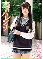 Harenchi of Love/Miki Murayama