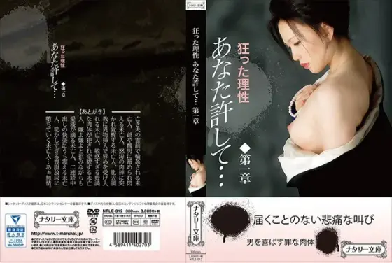 Crazed Reason Forgive Me Darling... Ch. 1