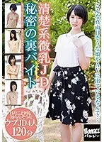 Innocent Small Tits College Girl's Secret Job 4 Women 120 Min