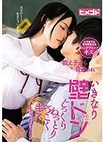 Confidently Seduced By A S*****t - Slowly And Passionately Kissed