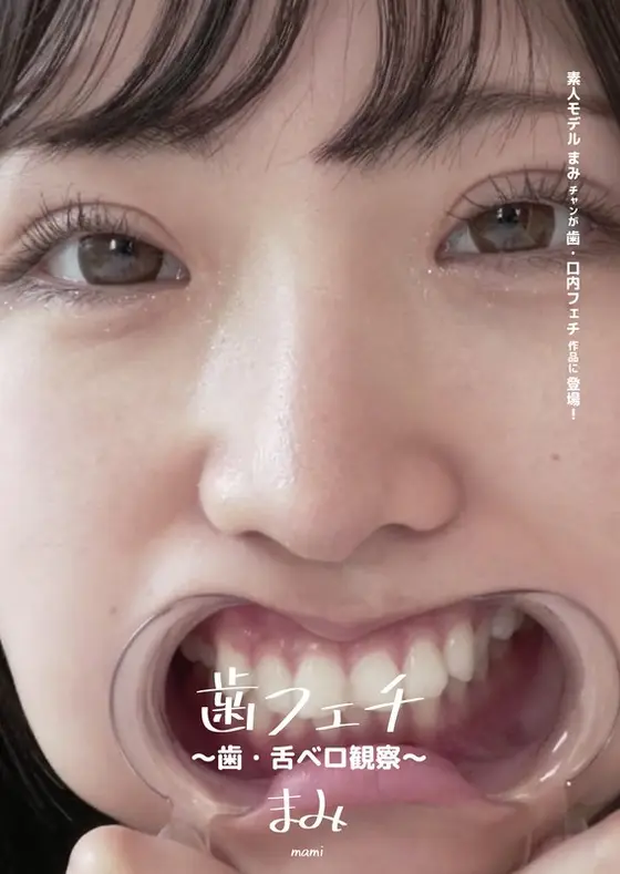 Tooth Fetish - Tooth/Tongue Observation -