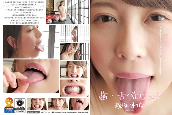 Rena Aoi's Blowjob With Teeth And Tongue
