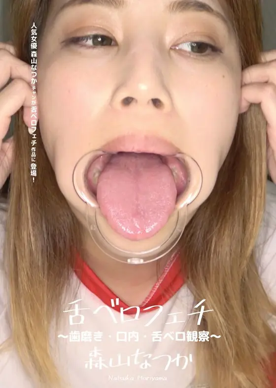 Sloppy Tongue Fetishes - Teeth Brushing / Oral Ejaculations / Tongue Examinations - Natsuka Moriyama