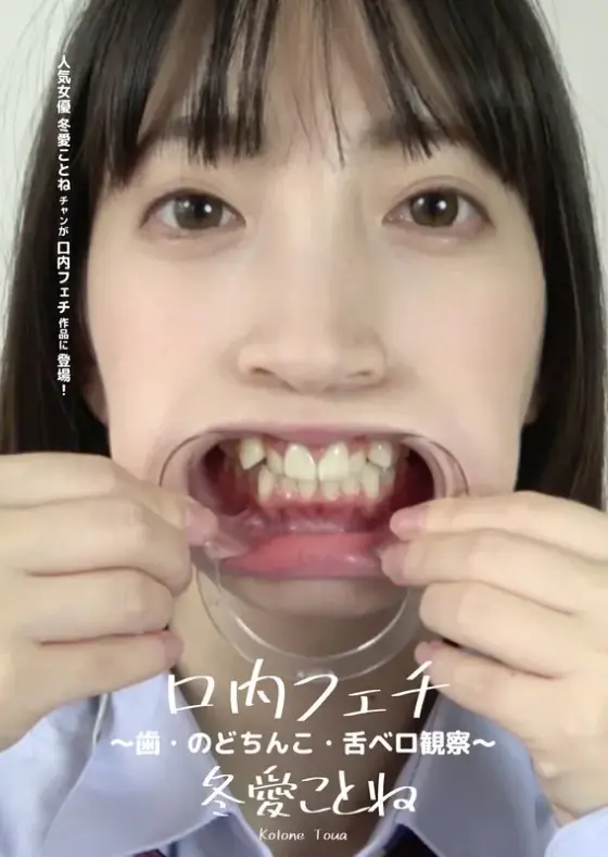 Mouth Fetish: Teeth, Throat And Tongue Observation - Kotone Fuyuai