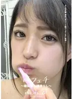 Saliva Fetish - Saliva Collection & Spit - Mitsuki Nagisa