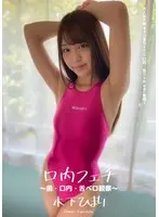 Oral Fetish - Teeth/Mouth/Tongue Observation - Himari Kinoshita