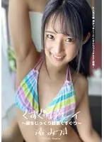 Tickling Play - Carefully Observing And Tickling Her Armpits - Mitsuki Nagisa