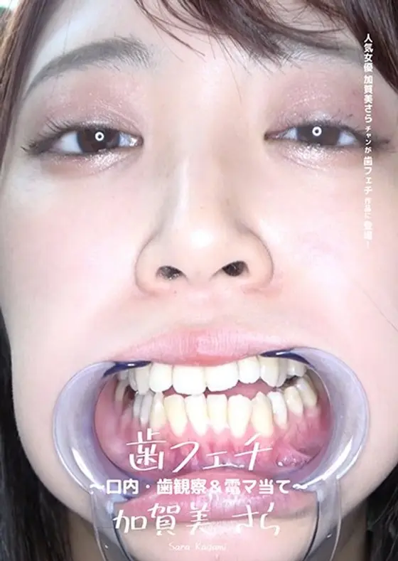 Tooth Fetish - Mouth/Tongue Examination & Big Vibrator Play - Kira Kanami