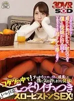 [VR] We're Spending New Years Under The Foot Warmer! My Cousin Had Grown Into A Y********l With A Hot And Erotic Body, And Now She's Letting Me Have My Way With Her [Spoilers Alert] As I Enjoyed Secret, Lovey Dovey, Slow Piston Thrusting SEX! Sari Kosaka