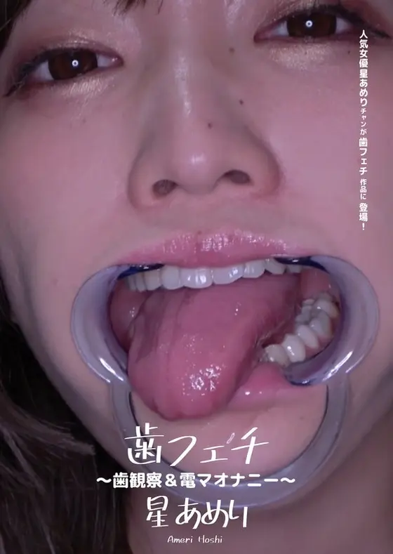 Tooth Fetish - Teeth Appreciation & Big Vibrator Masturbation - Ameri Hoshi