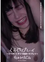 Tickling Play - Powder Tickling Nipples Cumming Play - Nozomi Arimura