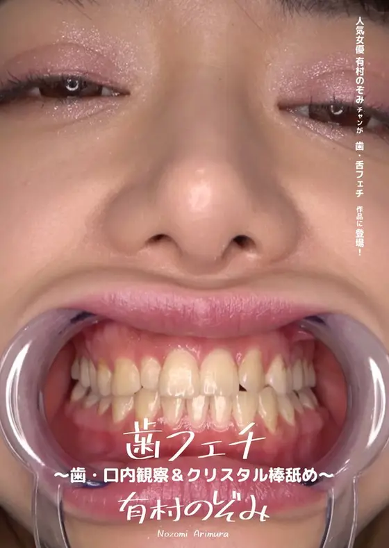 Tooth Fetishes - A Dental And Oral Examination + Crystal Rod Licking - Nozomi Arimura