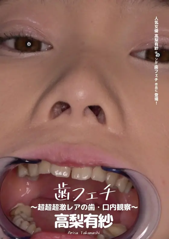 Teeth Fetish ~ Super Super Super Rare Teeth And Mouth Gazing ~ Arisa Takanashi