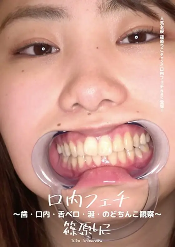 Oral Fetishes - Oral / Tongue / Saliva / Uvula Observations - Riko Shinohara