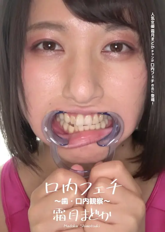 Oral Fetish - Teeth/Mouth Observation - Madoka Shimotsuki