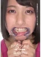 Oral Fetish - Teeth/Mouth Observation - Madoka Shimotsuki