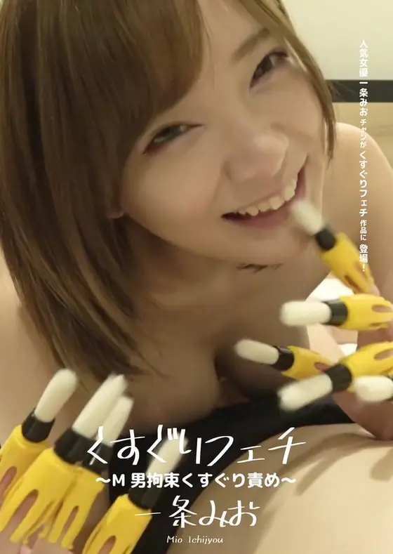 Tickling Fetish - Tickling A Masochistic Male Who Is Tied Up - Mio Ichijo