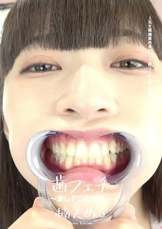Tooth Fetishes - Super Rare Oral Observations - Meru Kusumi