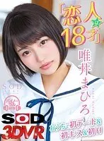 [VR] "My Lover Is 18 Years Old" Mahiro Tadai We Had Our First Date At Home, And Our First Kiss, And Our First Fuck *She Was So Damned Cute