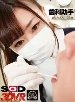 [VR] Dental Assistant Manami 23 Years Old (B86 W58 H86)
