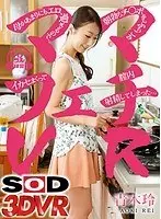 [VR] A Mama Fetish VR Rei Aoki [My Mama Was So Erotic, That I Shoved My Morning Wood Cock Into Her Pussy And Made Her Cum And Then I Came All Over Inside Her Cunt...]