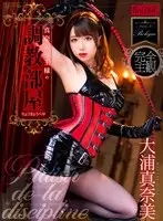 [VR] Queen Manami's Room For Breaking In Boys Manami Oura