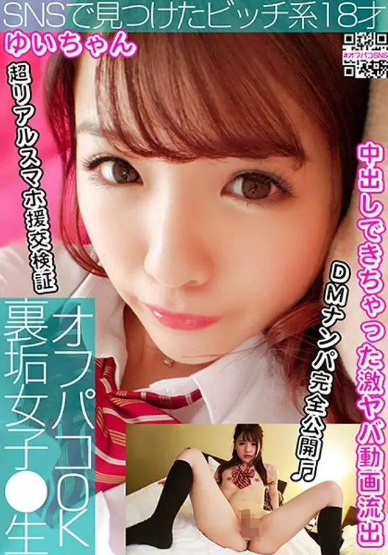 A Sch**lgirl With A Secret Account Who Agrees To An Offline Fuck Fest Vol.01 We Met This Bitchy 18-Year Old (Yui-chan) On Social Media Yui Nagase