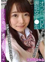 S********l Pro For Offline Fucking Vol. 02 After Tapping Social Media, We Found Chiharu, An 18-Year-Old Honor S*****t And Secret Bad Bitch Chiharu Miyazawa