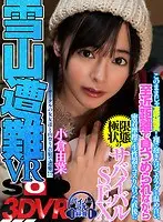 [VR] A Snowy Mountain Near Disaster VR Video] If We Don't Do Something, We're Absolutely Going To Freeze To Death! We Got Naked And Were Holding Each Other Tight, But As We Looked Into Each Other's Eyes And Our Private Parts Were Rubbing Up Together, We Started Having Upper Limit Survival Sex Yuna Ogura