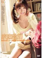Private Tutor Hitomi. Cheer Up ! PIECES OF BROKEN HEARTS