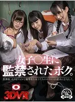 [VR] I Was Subjected To Confinement By A Sch**lgirl (A Locked Room VR Experience) "It's After School, And I Was Turned Into A Masturbation Tool By These Prim And Proper Honor S*****t Girls"