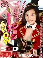 [VR] A Magician Girl's Illusion Sex Show Iori Kogawa (Instant Egg Vibrator Transportation/Head-Chopping Blowjob Action/Sawing An Orgasmic Lady In Half) *Created With Consultation By A Real Magician