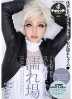 パリ発Fashion Model スーパーモデル濡れ場 DEBUT Ryo