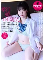 孝行娘と、ヒモ親父。 皆瀬あかり
