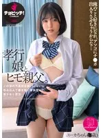 孝行娘と、ヒモ親父。 市井結夏