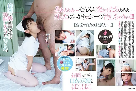 A Dirty Old Man And An Angel In White Kana