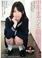 Middle-aged Man And Beautiful Y********l in Uniform Rena Aoi