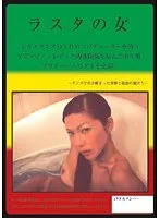 Rasta Girl