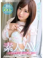 素人AV 演技ではなく本当にSEXが大好きな素人娘とハメまくる～ヤリマン素人の性態～