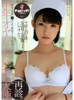 Middle-Aged Man And Angel In White, Kana Morisawa