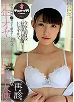 A middle-aged man and an angel in a white coat re-examine. Kana Morisawa (DOD)