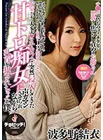 Pacifier Prep School 68 Mari Kagami