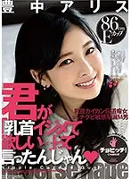Pacifier Prep School 82 Kanon Kurosaki