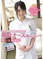 Nurse Working at *** College Learning Hospital Debuts in AV! Ai Uehara 
